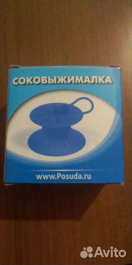 Соковыжималка для цитрусовых