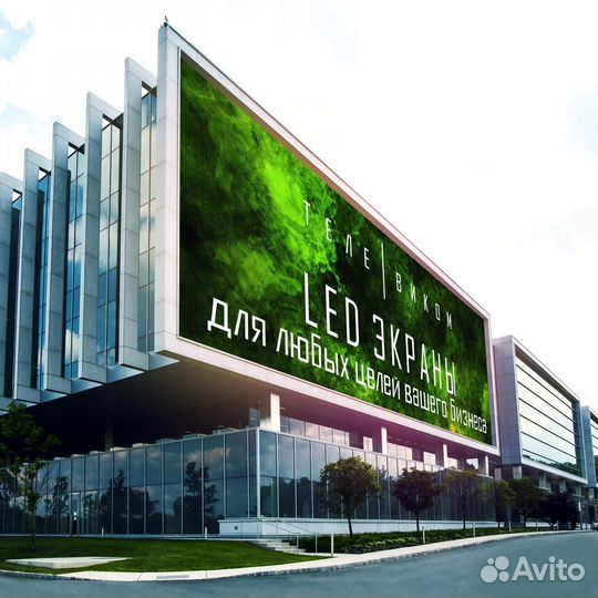 Светодиодный экран