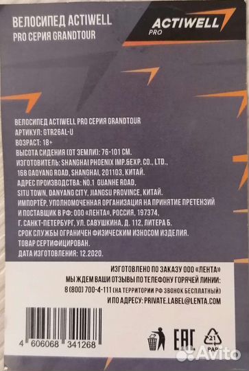 Новый профессиональный велосипед