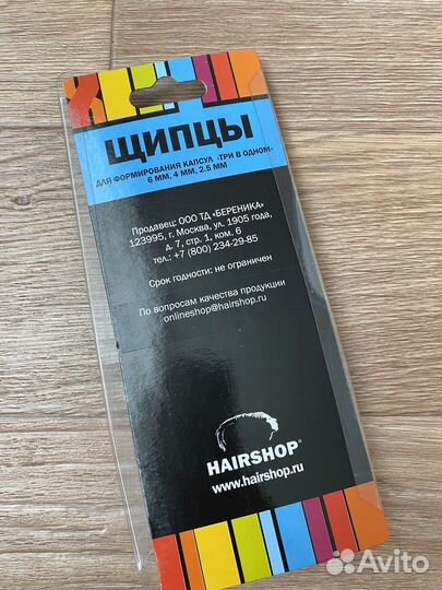 Щипцы для формирования капсул (наращивание волос)