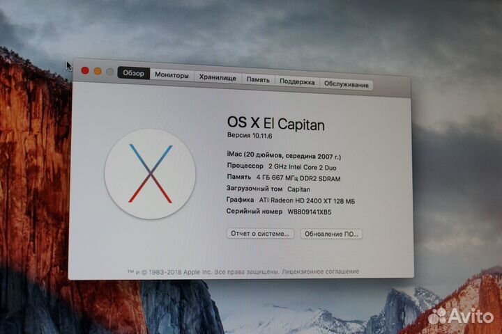 Моноблок imac20