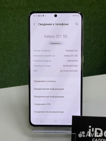 Samsung Galaxy S21 5G, 8/256 ГБ