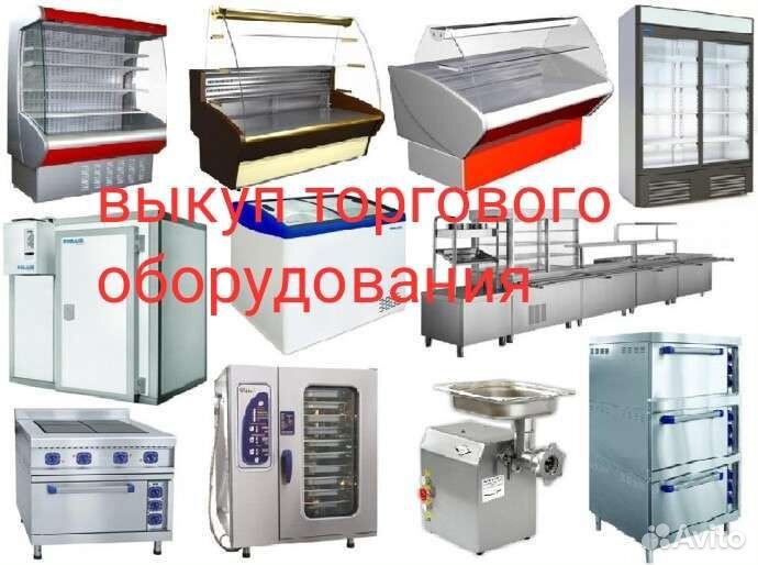 Холодильное торговое оборудование