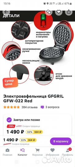 Вафельница