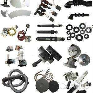 Запчасти для стиральной машины