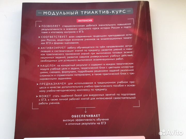 Модульный триактив