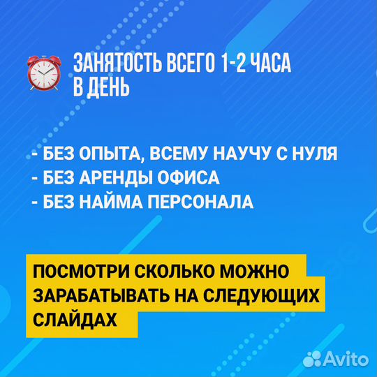 Готовый бизнес +200 т.р. каждый месяц