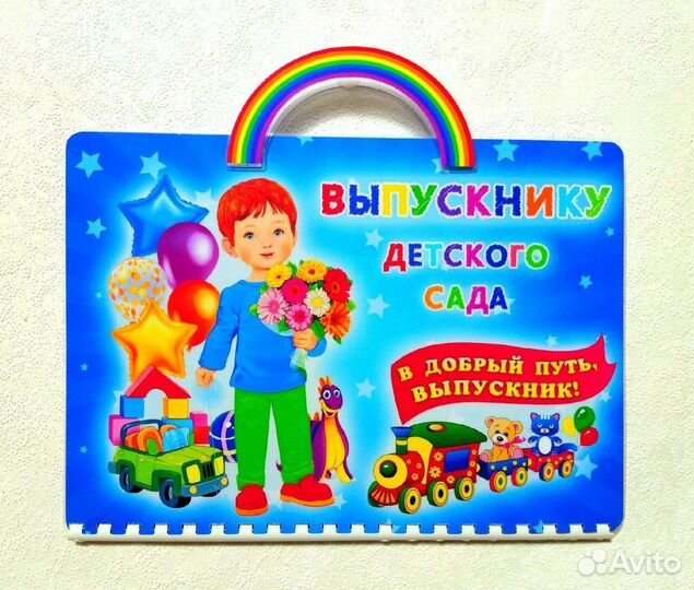 Подарочные наборы выпускникам детского сада