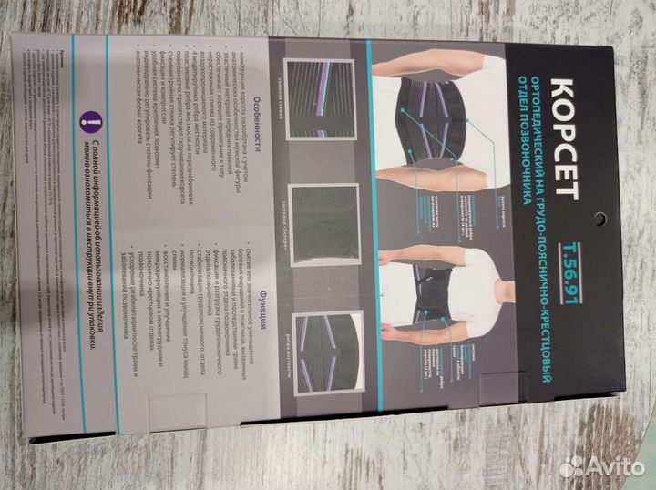 Корсет ортопедический пояснично крестцовый