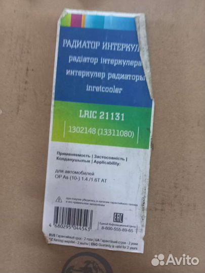 Радиатор охлаждения opel astra