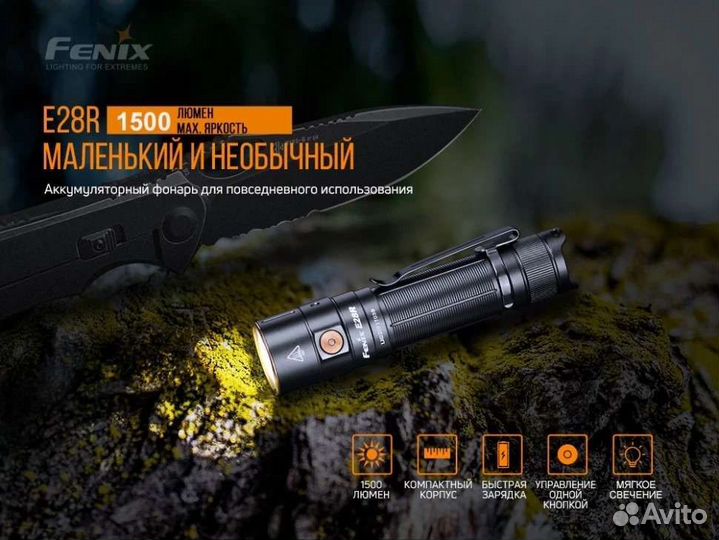 Тактический фонарь Fenix E28R V2.0 SST40 белый