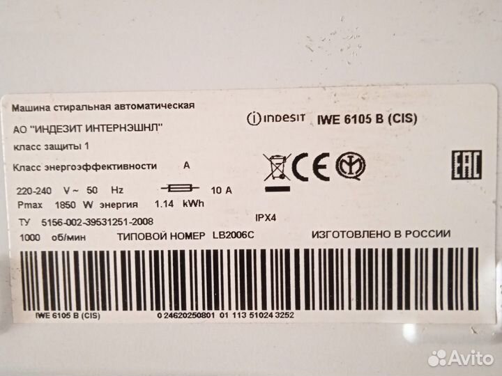 Электродвигатель стиральной машины