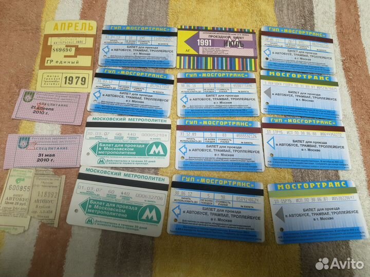 Проездные билеты