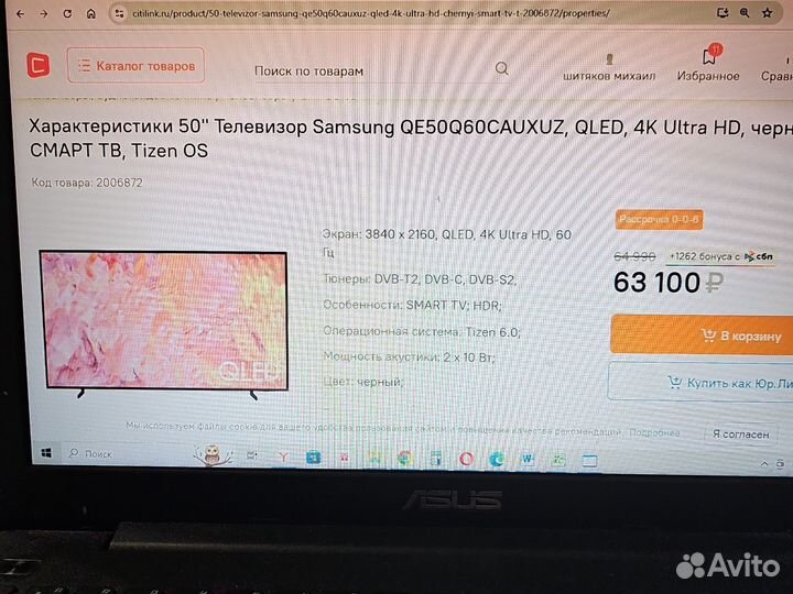 Новый 2023 модельный год Samsung qe50q60cau