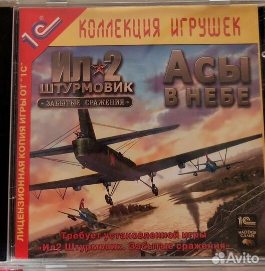 Компьютерные игры диски для пк