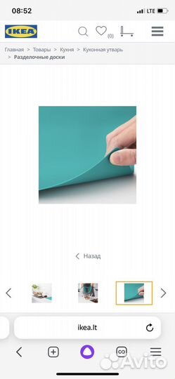 Доска разделочная гибкая Икеа