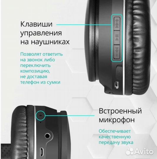 Беспроводные наушники defender B580