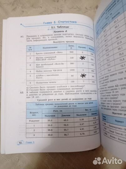 Сборник задач: статистика, вероятность(7-9) классы