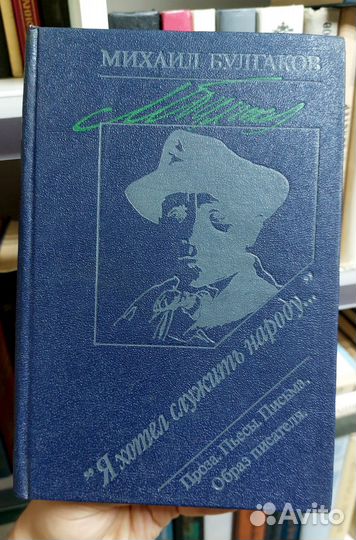 Книги М. Булгакова