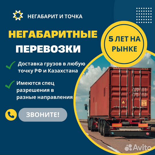 Грузоперевозки / Услуги длинномера, трала, шаланды