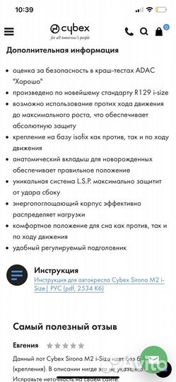 АВТОКРЕСЛО cybex Sirona M2 I size