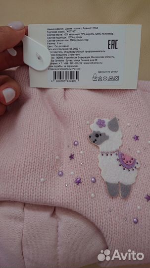 Новая шапка шлем балаклава Kotik Totti