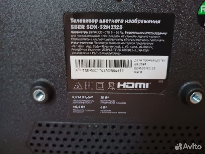 Смарт телевизор Sber SDX-32H2129, 32