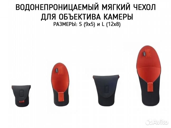 Чехол для объектива. Размеры S и L