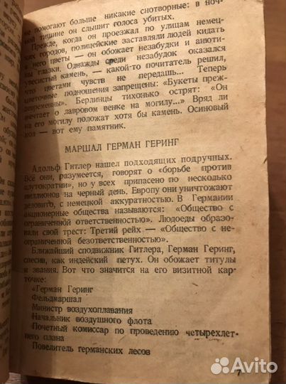 Илья Эренбург «Война»