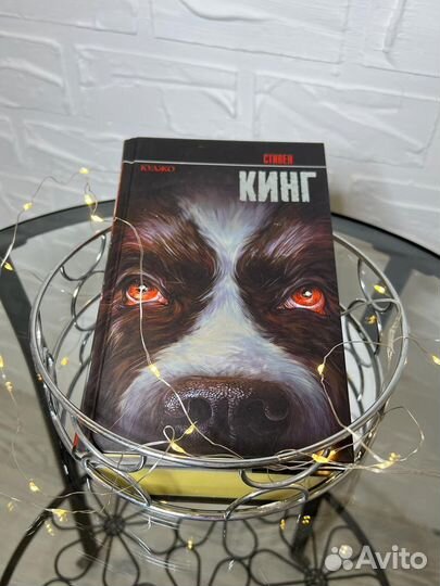 Стивен Кинг