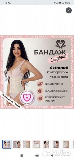 Бандаж корсет