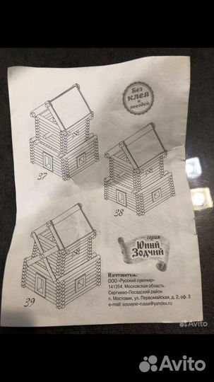 Деревянный конструктор Дом на 1 сентября