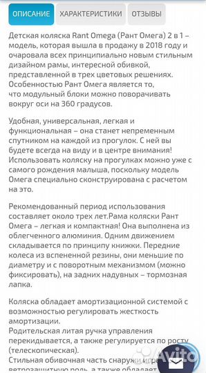 Коляска 3 в 1