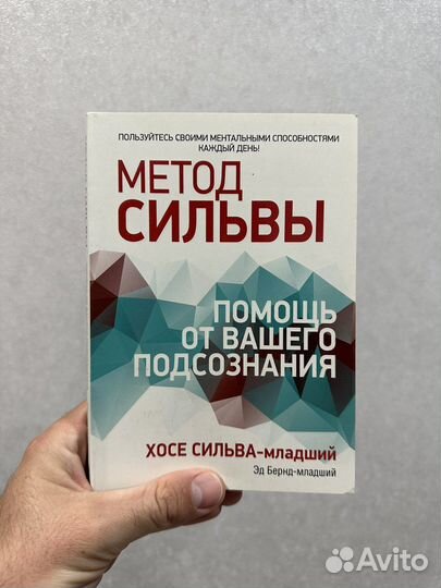 Метод Сильвы