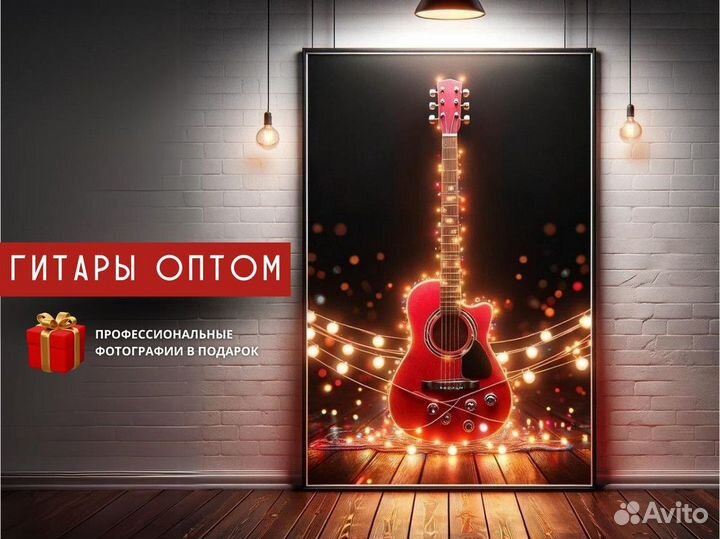 Электрогитары оптом