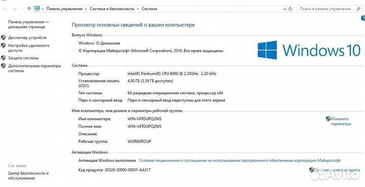Lenovo intel/GeForce 610m/4Gb/500Gb