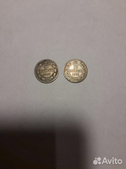 10 коп 1923 года