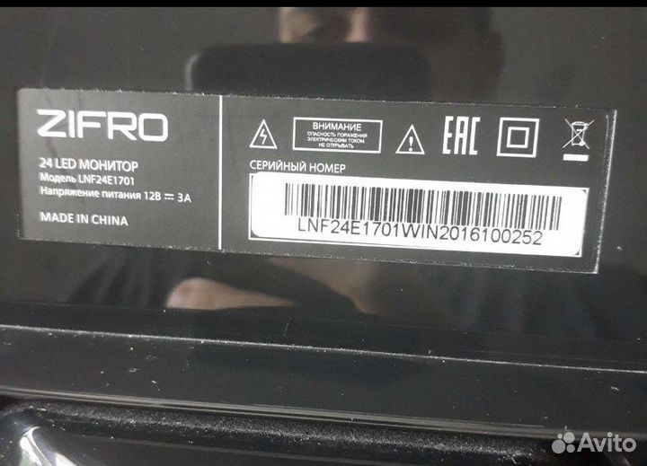 Zifro