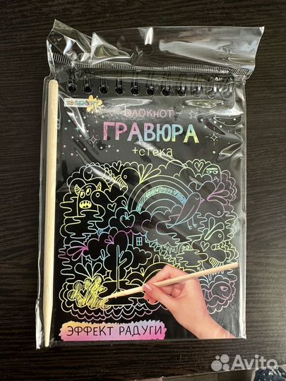 Блокнот-Гравюра