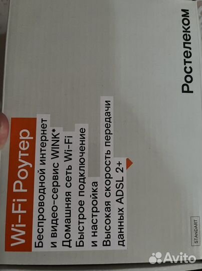 Wifi роутер ростелеком