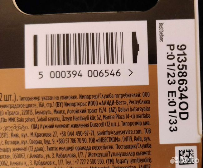 Батарейки duracell тип ааа, аа 12шт