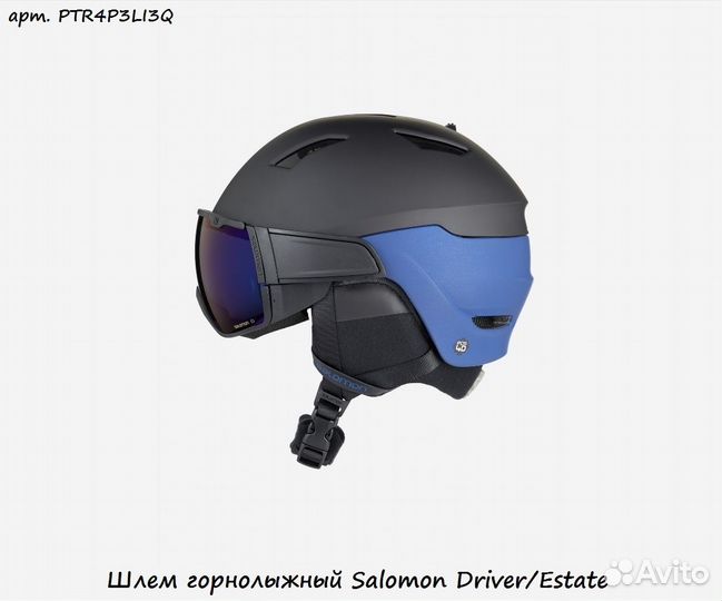 Шлем горнолыжный Salomon Driver/Estate