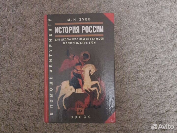 История россии