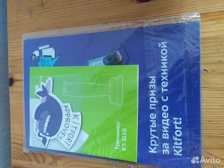 Триммер для бороды