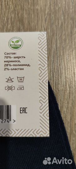 Носки из шерсти Мериноса