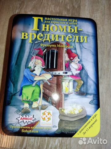 Игра настольная Гномы-вредители купить в Одинцово | Хобби и отдых | Авито