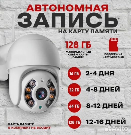 Уличная беспроводная видеокамера с установкой