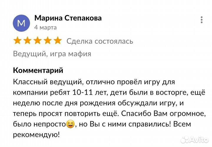 Ведущий, игра мафия