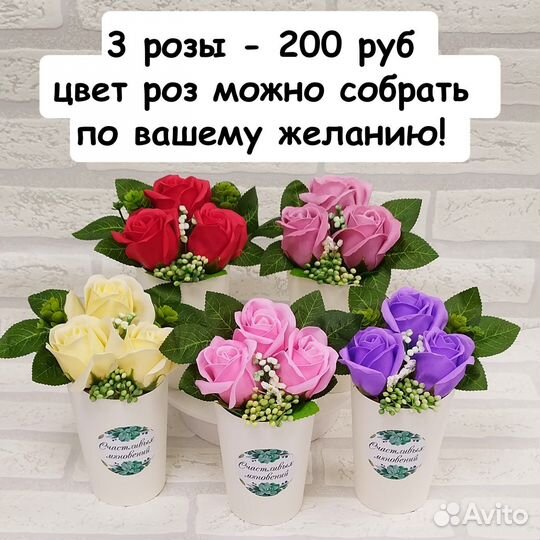 Розы из мыла. Букеты из вспененного мыла