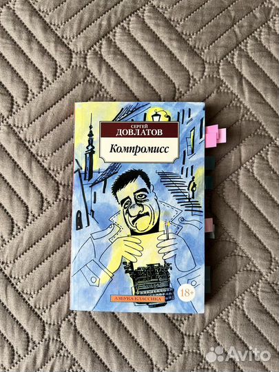 Книги из серии Эксклюзивная классика